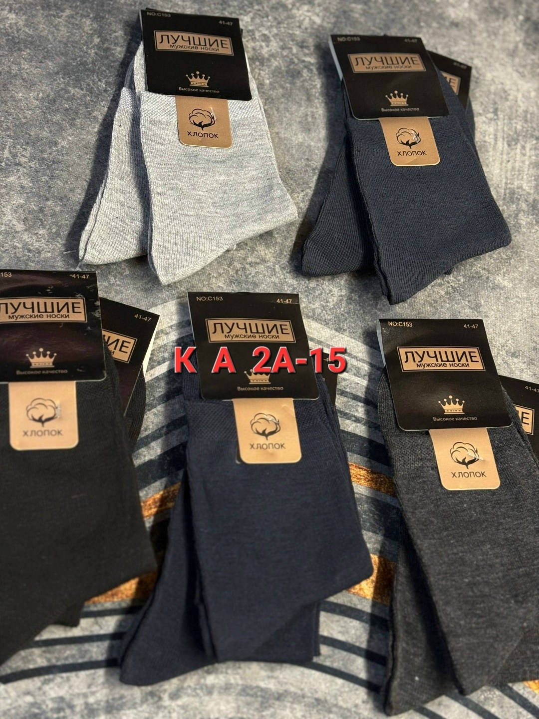 мужские носки,комплект носки мужские,носки мужские 10 пар,высокие мужские носки,носки
