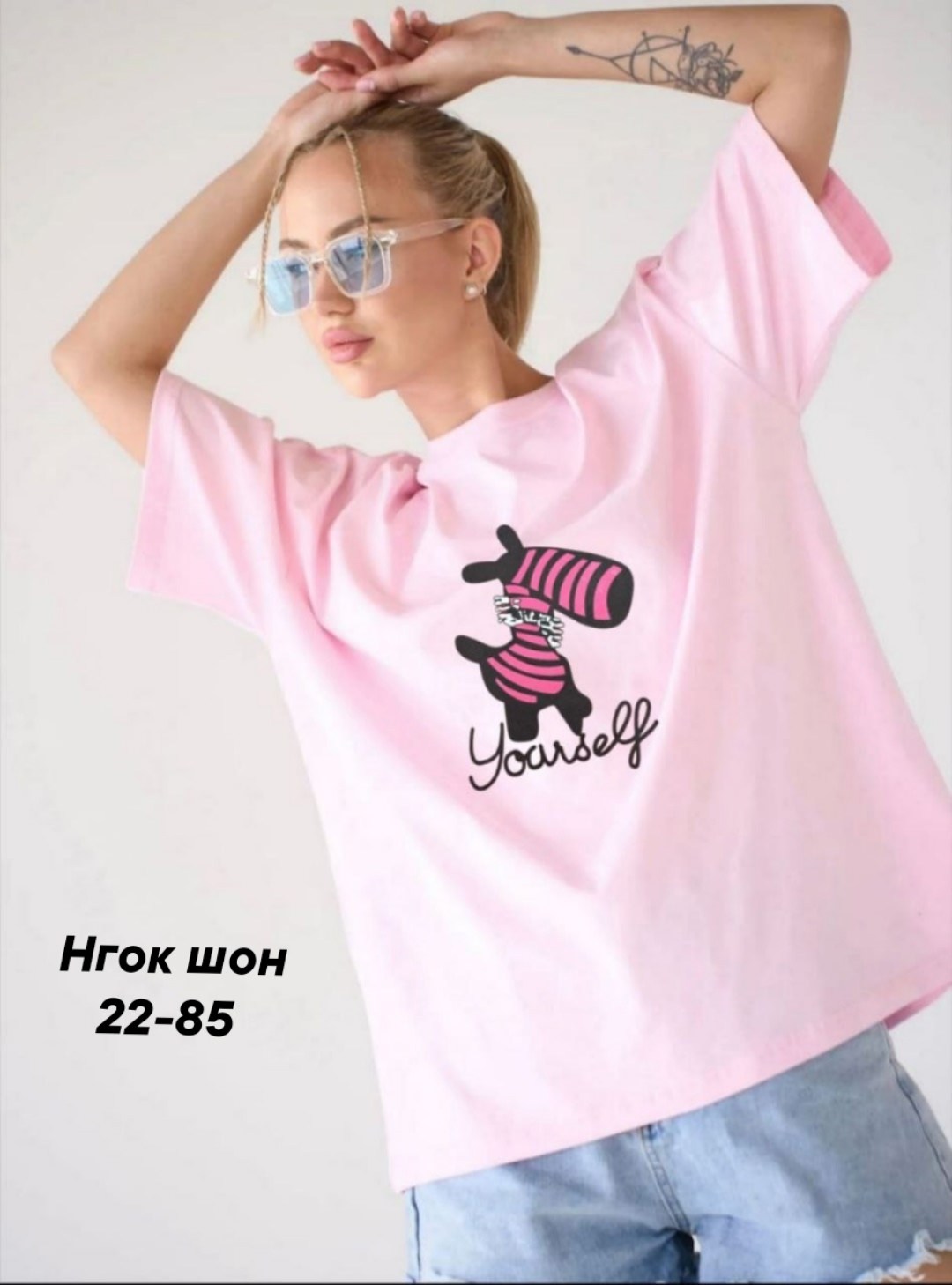футболки оверсайз с принтами,женская футболка оверсайз,футболка оверсайз,женская футболка,футболка оверсайз с принтом sunnydress official