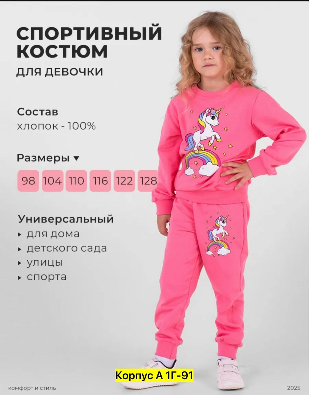 спортивный костюм для девочек,костюм для девочек,детский спортивный костюм для девочек,одежда для девочек,детский костюм для девочки