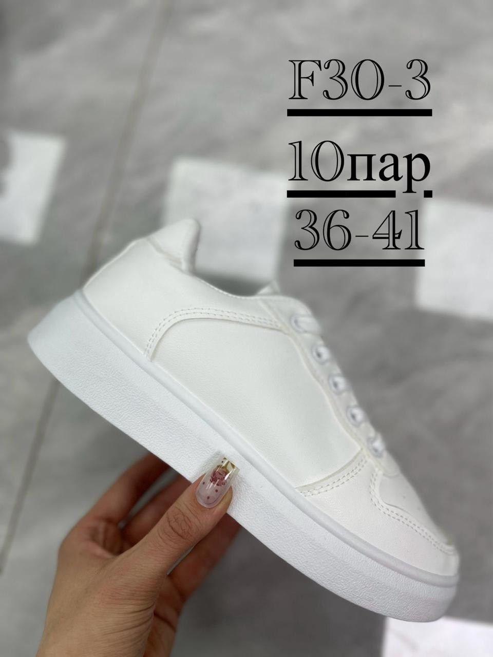 ,кроссовки женские,женская ,обуви, женская