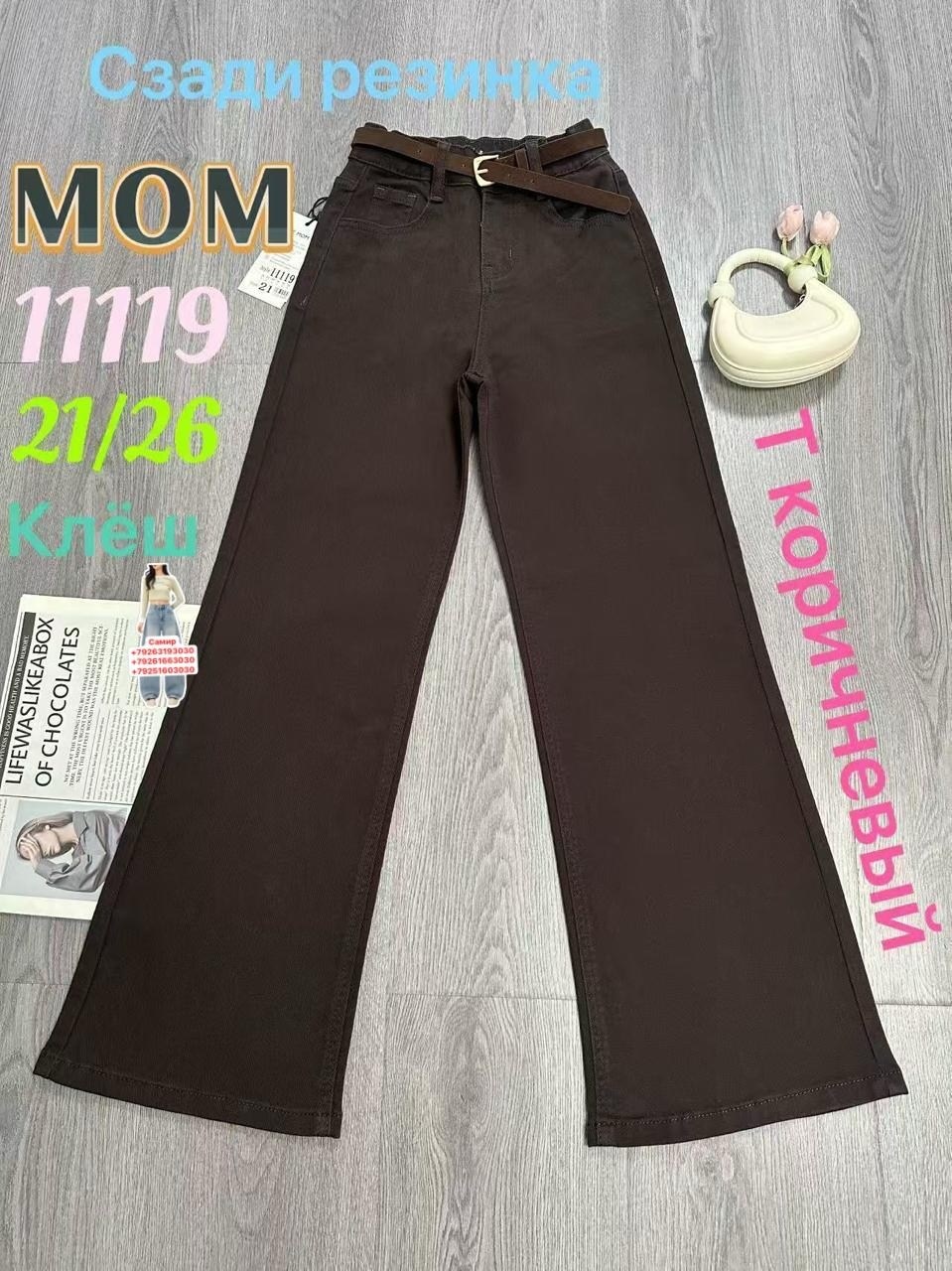 брюки для девочек,брюки джинсы,джинсы для девочек,штаны для девочек,детские брюки