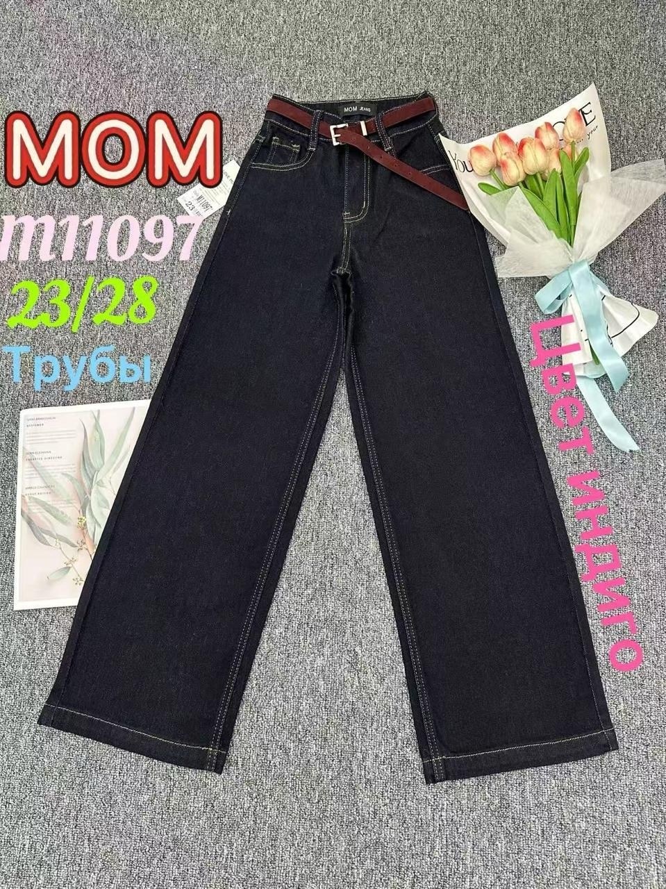 джинсы детский,джинсы,джинсы для девочек,широкие джинсы для девочек,детские джинсы