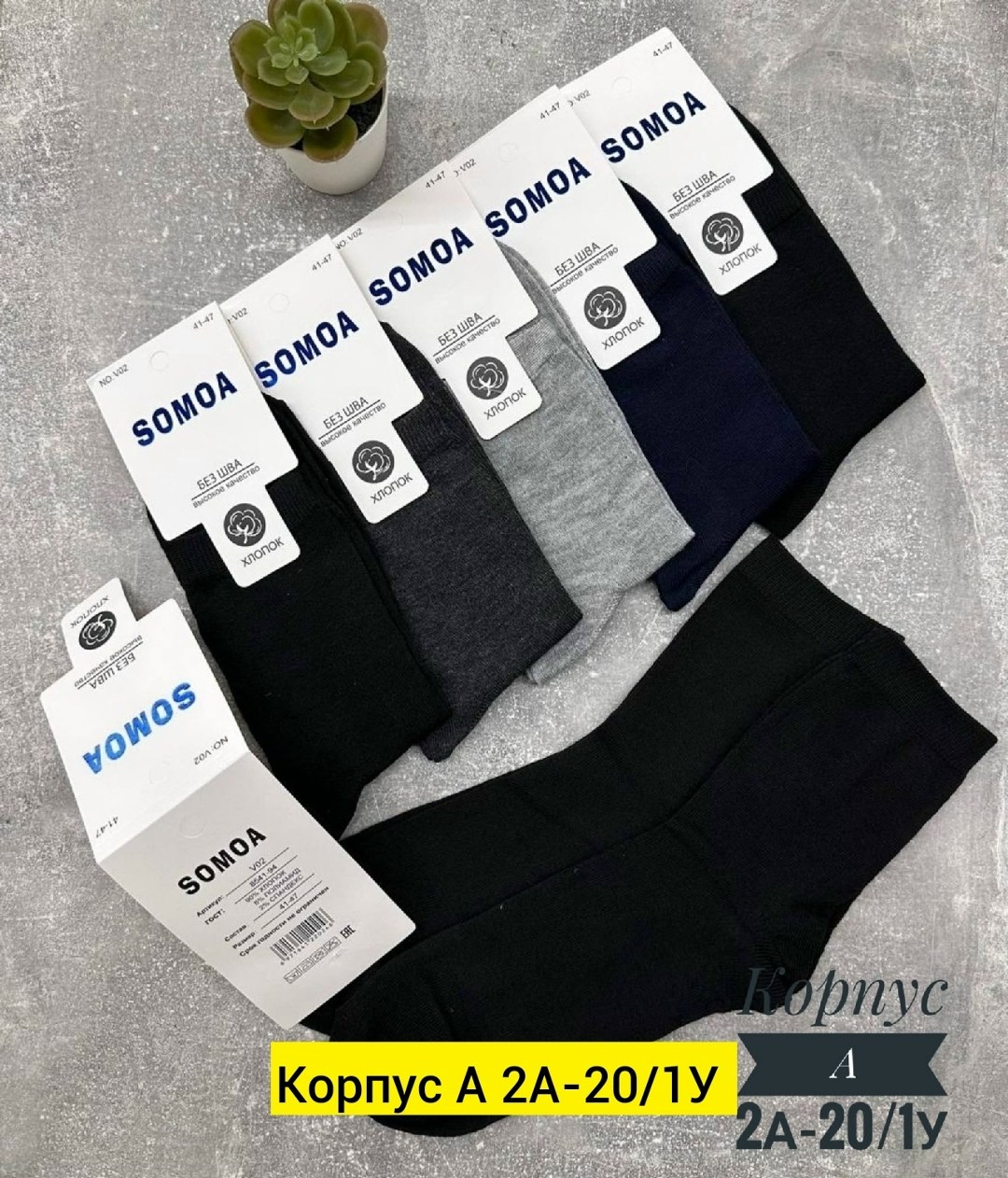 носки мужские,комплект носки мужские,носки комплект,мужские носки классические,носки оптом