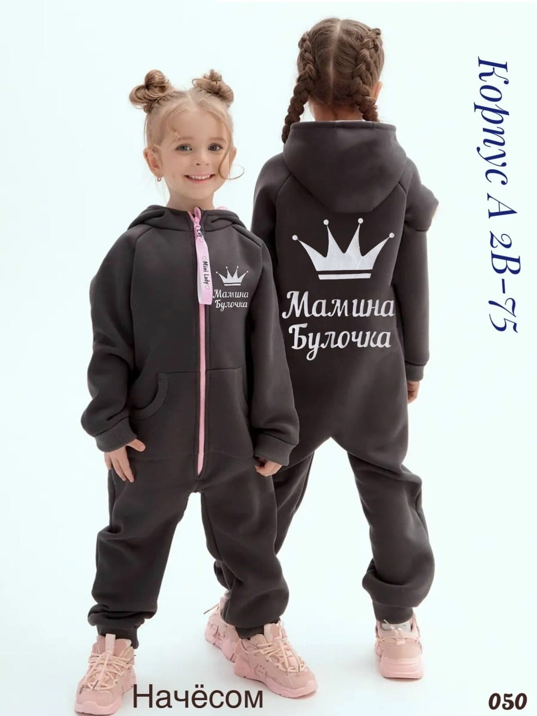 комбинезон на флисе,комплект комбинезон,комбинезон детский на флисе,трикотажный комбинезон,комбинезон детский