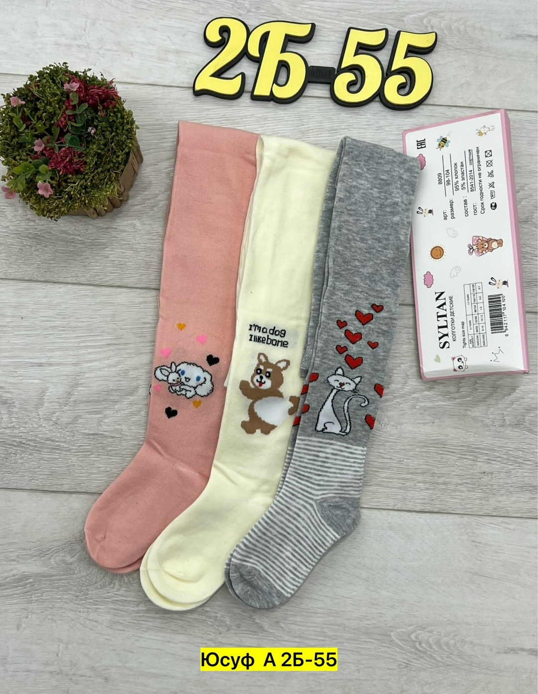 детские колготки,колготки девочка,колготки для малыша,детские колготки хлопковые,колготки для детей