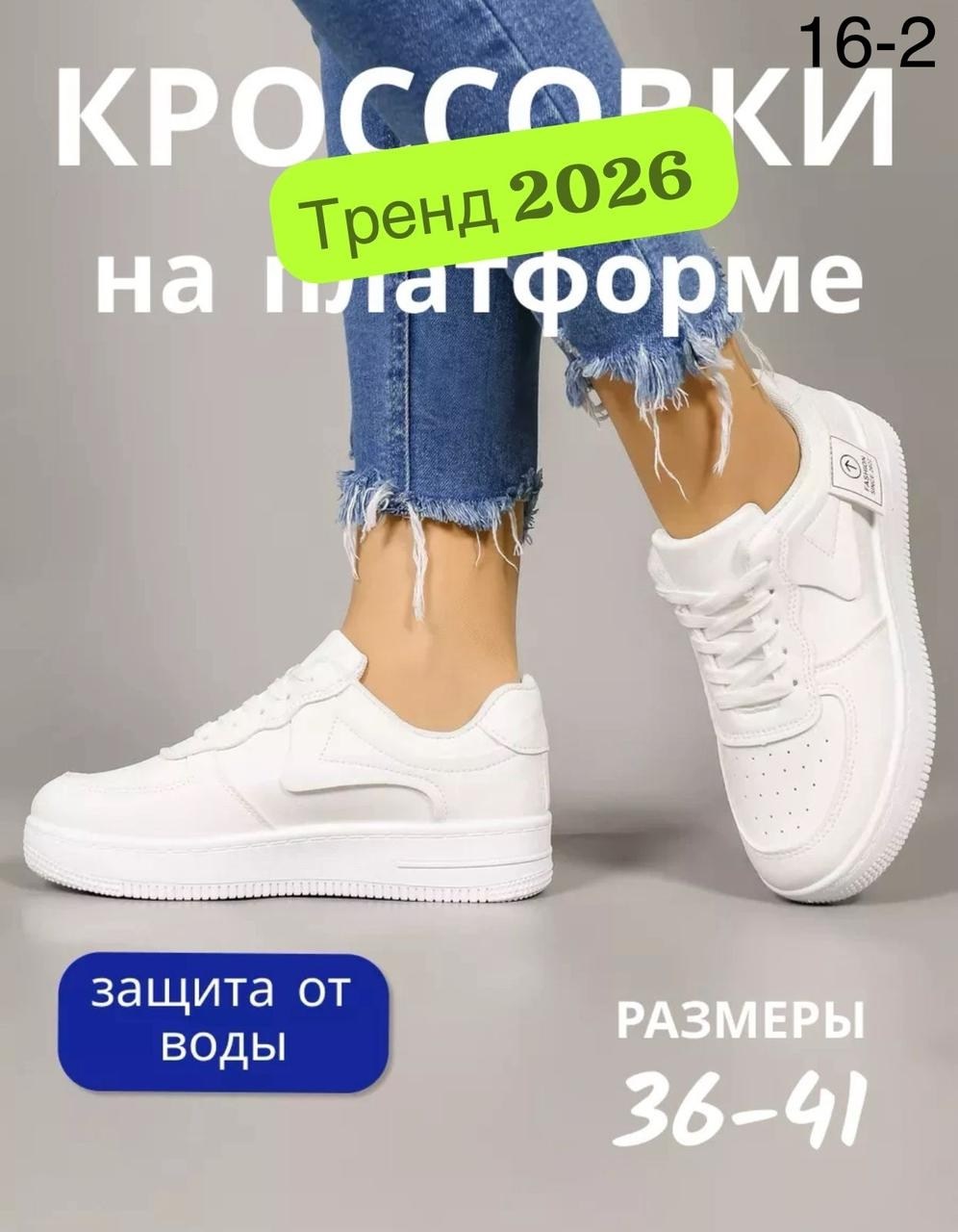 белые кроссовки женские,кроссовки на высокой подошве белые la-shoes,белые кроссовки на высокой подошве,белые кроссовки,женские кроссовки