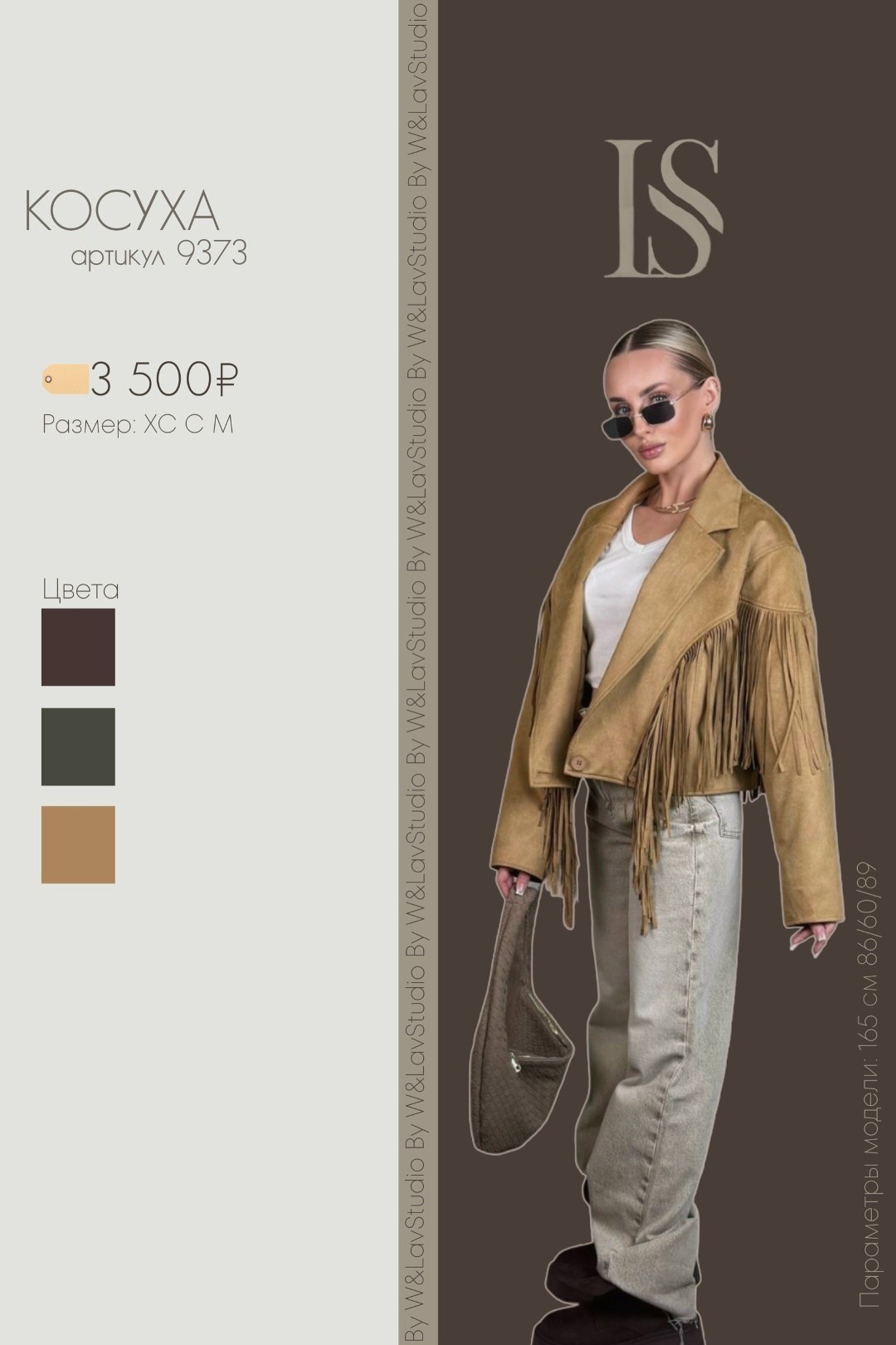 косуха с бахромой,замшевая куртка,куртка с бахромой,замшевая куртка косуха,куртка косуха