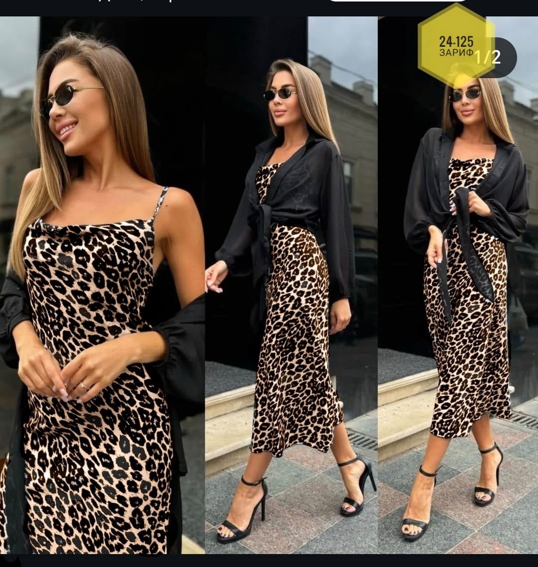 платье стильное,костюм платье кардиган,платье и накидка,костюмы с платьем,костюм двойка женская