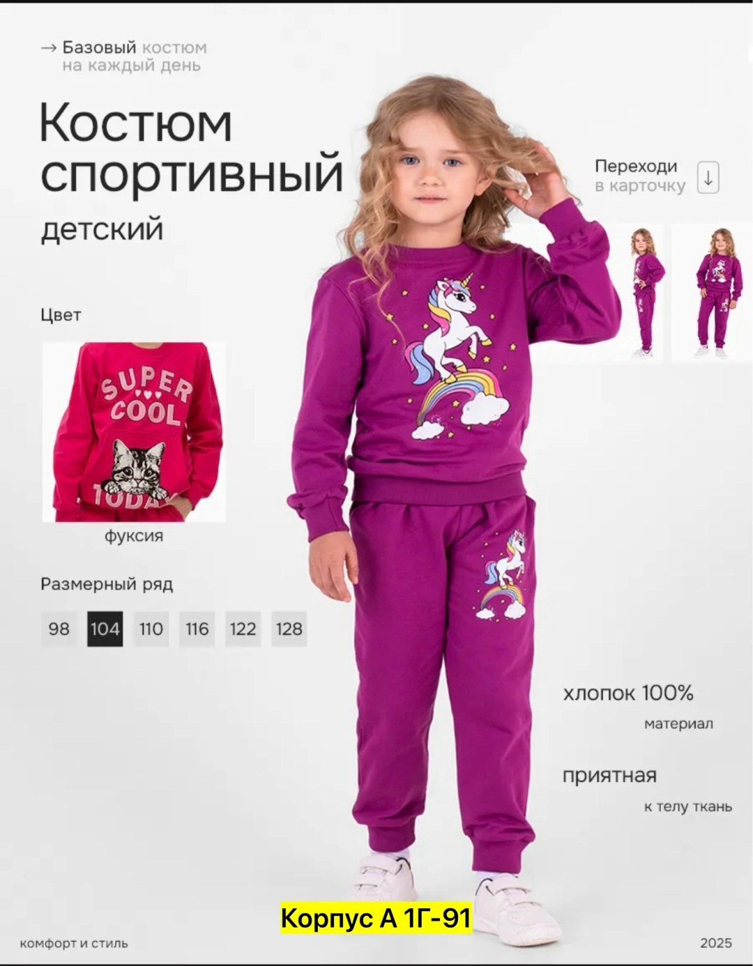 спортивный костюм для девочек,костюм для девочек,детский спортивный костюм для девочек,одежда для девочек,детский костюм для девочки