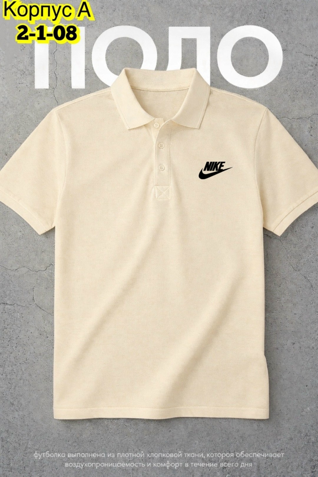 поло найк,мужская футболка поло,футболки мужские,поло nike,nike polo