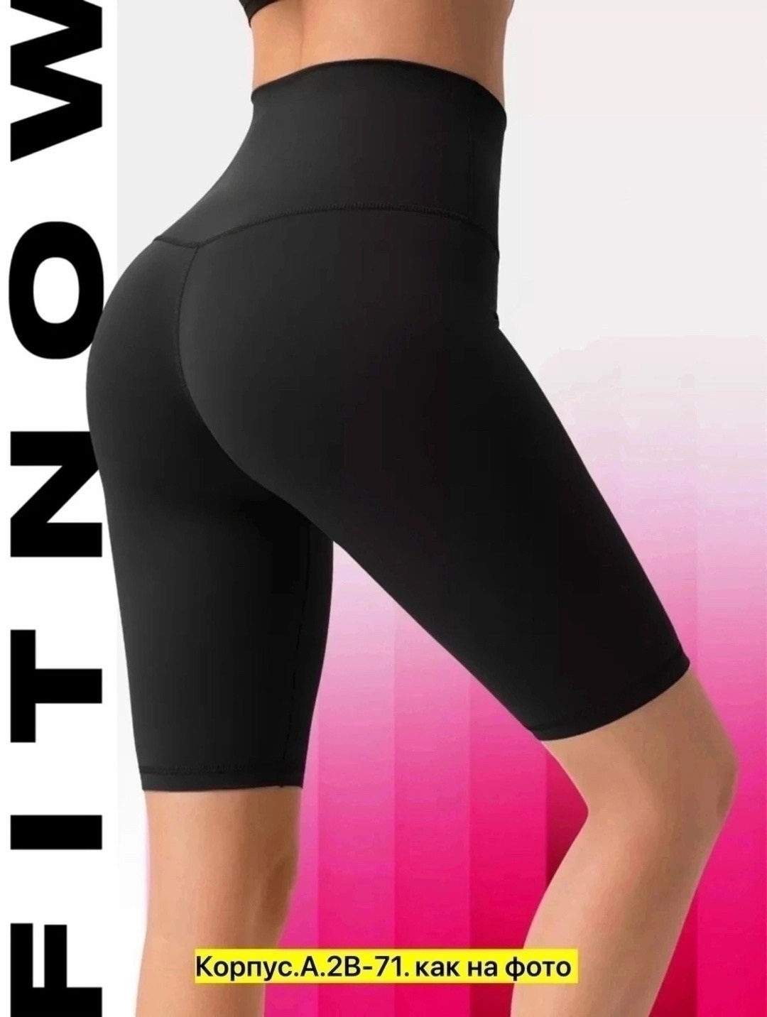 велосипедки высокая талия спортивные утяги,велосипедки высокая талия спортивные,велосипедки женские спортивные,утягивающие велосипедки с высокой,велосипедки женские спортивные утягивающие