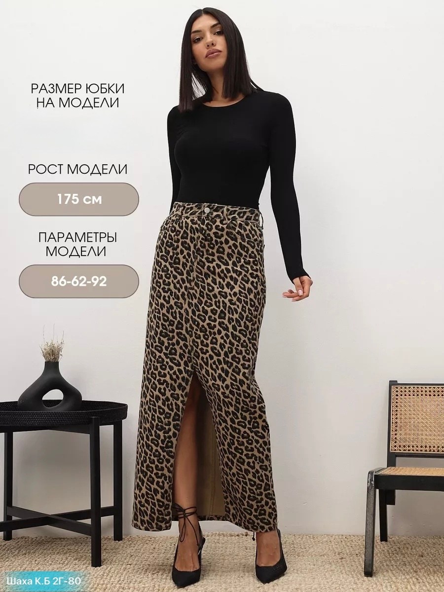юбка макси атласная с леопардовым принтом befree,юбка макси леопард,юбка макси атласная с леопардовым принтом,юбка с леопардовым принтом,юбка fly 01281497 "леопард" на бежевом