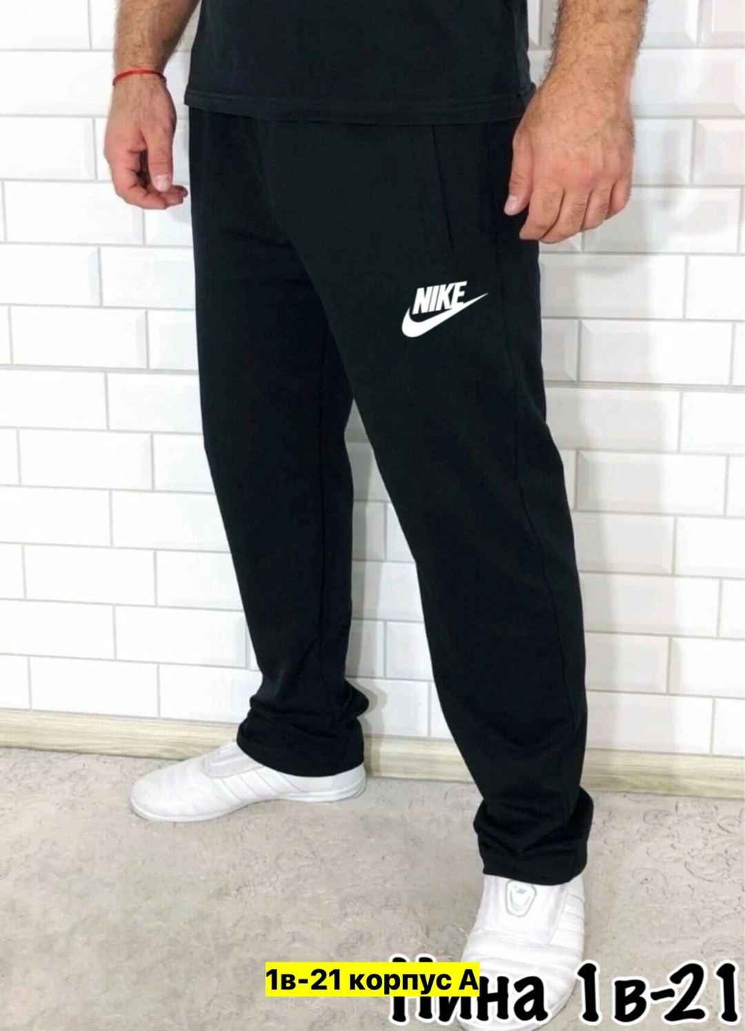 спортивные брюки мужские,штаны спортивные мужские nike,мужские спортивные штаны,брюки спортивные,мужские спортивные брюки nike