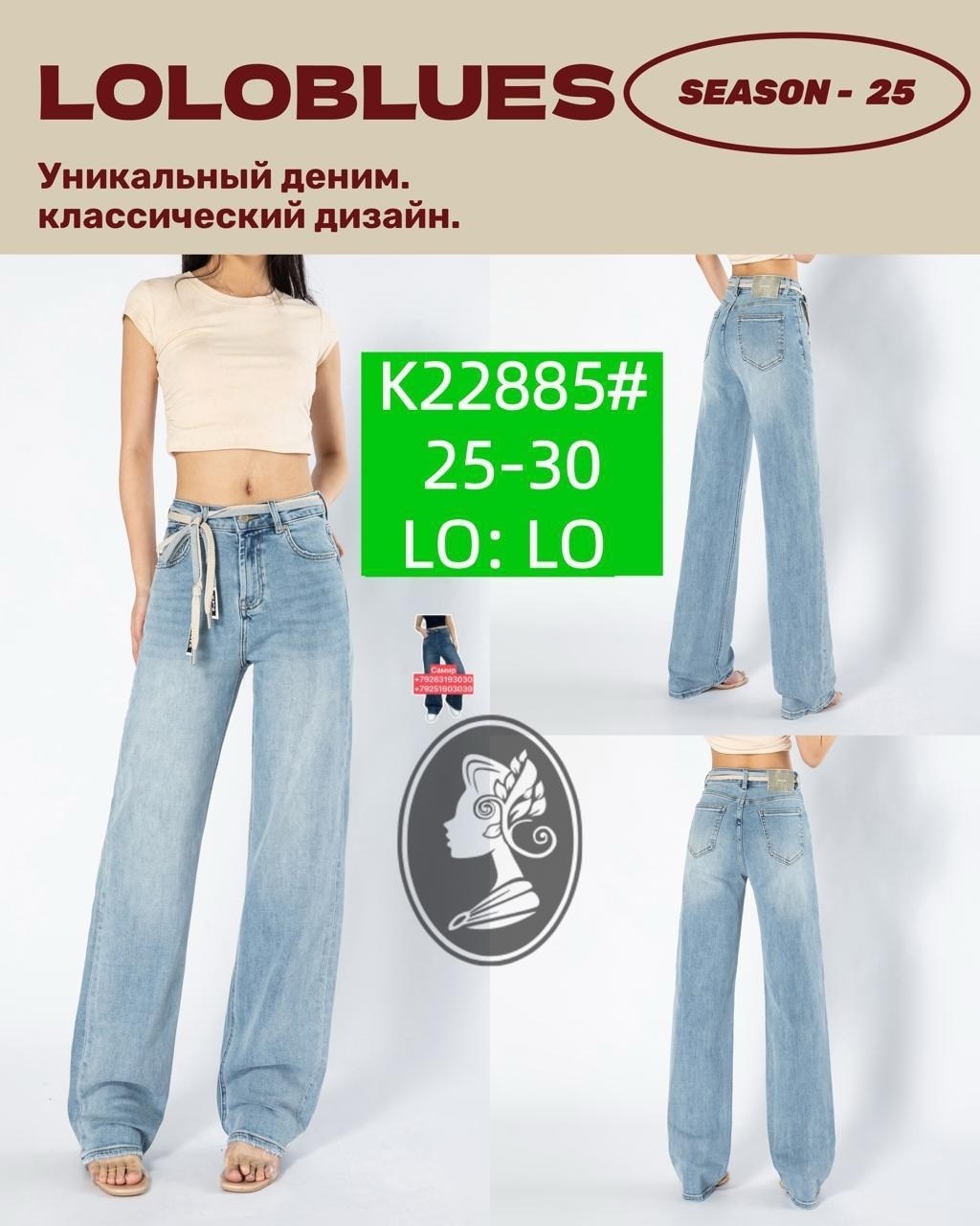 широкие джинсы,джинсы женские,модные джинсы,джинсы брюки,джинсовые брюки