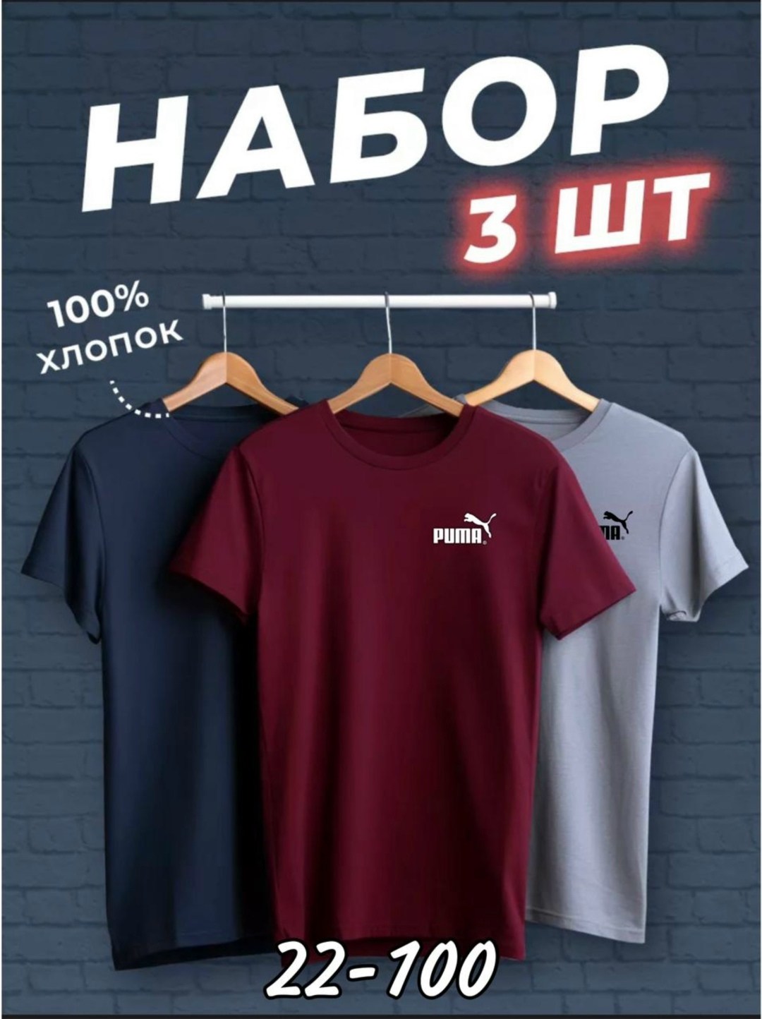 футболки мужские набор 3 шт,набор футболок 3 шт,футболка хлопок набор 3 шт,набор футболок,футболки набор хлопок