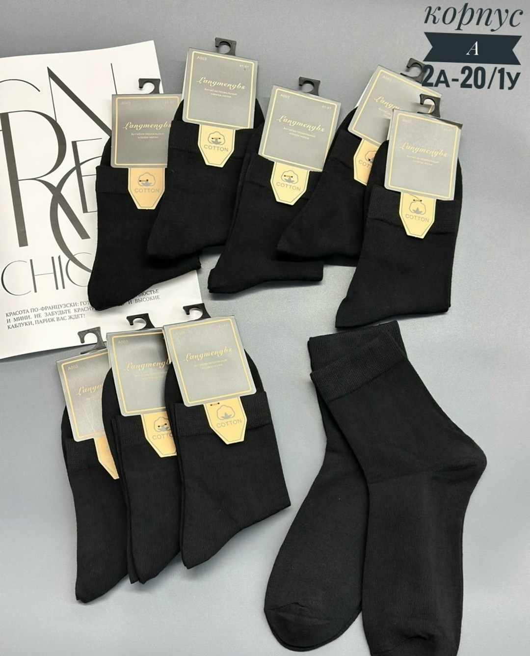 мужские носки,носки мужские 10 пар,мужские носки turkan,комплект носки мужские,мужские носки классические