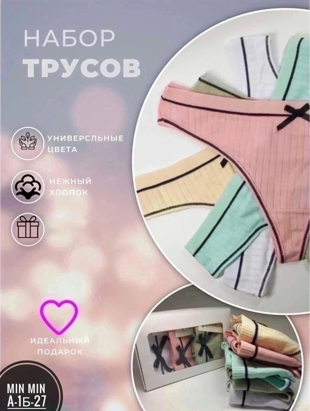 женские хлопковые трусики,хлопковые стринги,женские хлопковые трусы,комплект трусики,комплект трусов женские