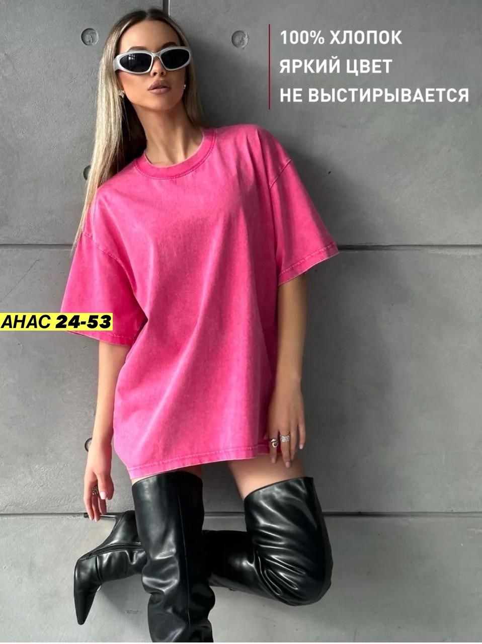 футболка оверсайз варенка розовая,футболки женская оверсайз,розовая футболка оверсайз,футболка варенка оверсайз,футболка женская оверсайз варенка