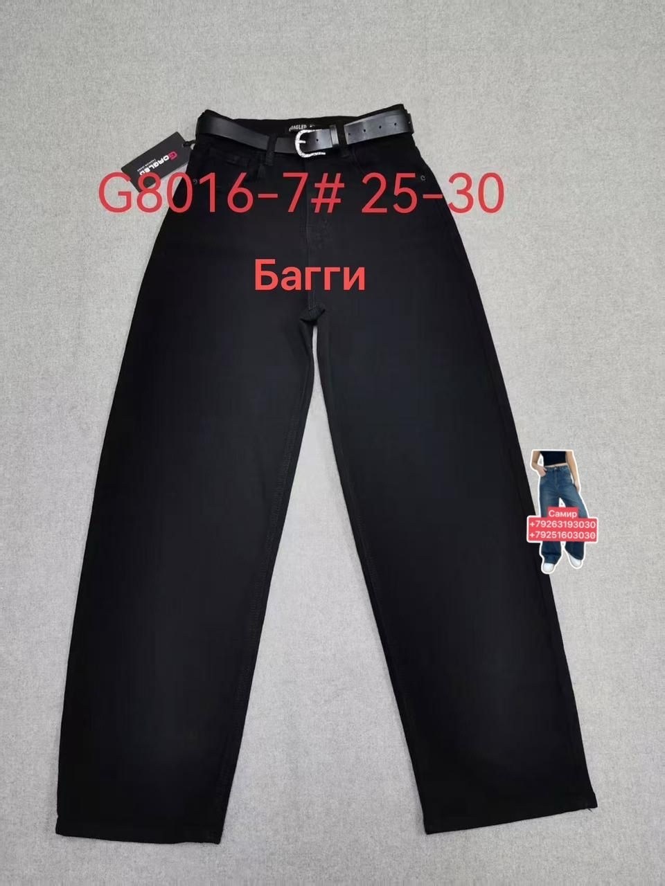 джинсы женские,джинсы,джинсы мом,женские джинсы бананы,джинсы мом женские