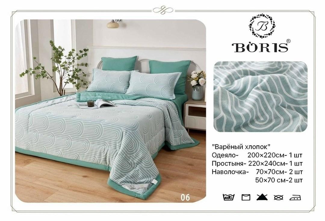 комплект постельного белья с готовым одеялом boris,комплект постельного белья с одеялом boris,комплект постельного белья евро с одеялом,комплект постельного белье евро,покрывало с эффектом вареного хл