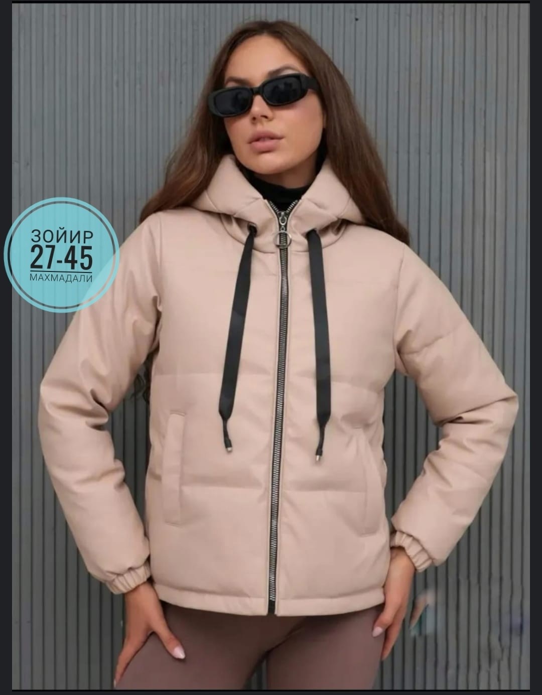 куртка женская из экокожи,куртка весенняя короткая с капюшоном из экокожи,куртка зимняя короткая с капюшоном из экокожи,куртка женская экокожа демисезонная,куртка женская бежевая