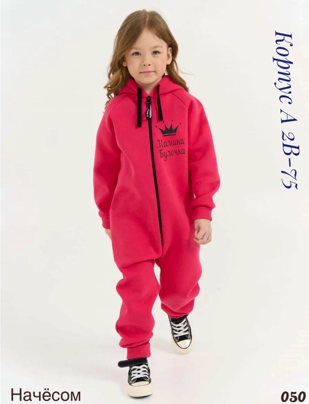 комбинезон на флисе,комплект комбинезон,комбинезон детский на флисе,трикотажный комбинезон,комбинезон детский