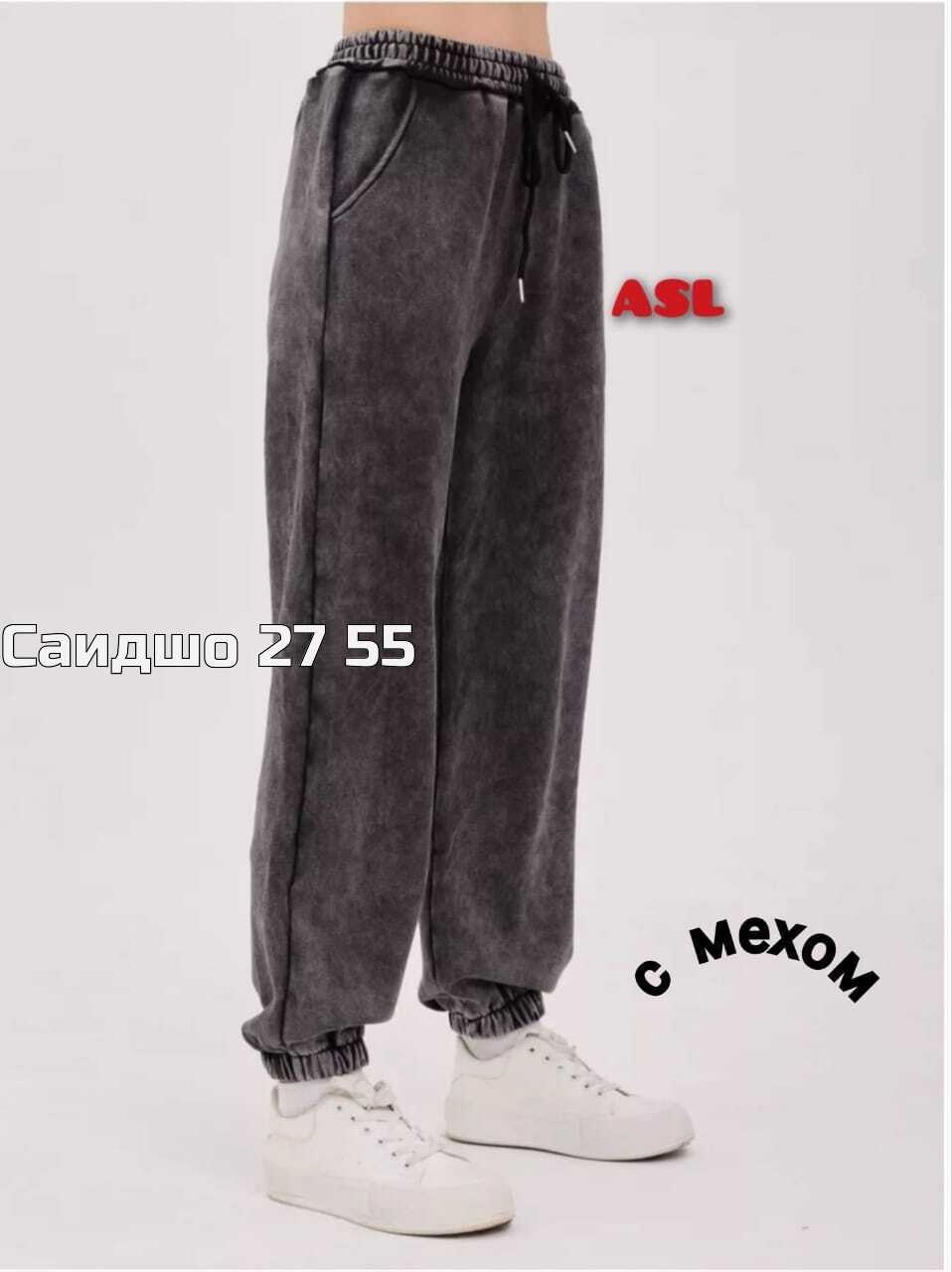 брюки штаны,джинсы брюки,штаны,спортивные штаны варенка,брюки спортивные варенка джоггеры утепленные celicia