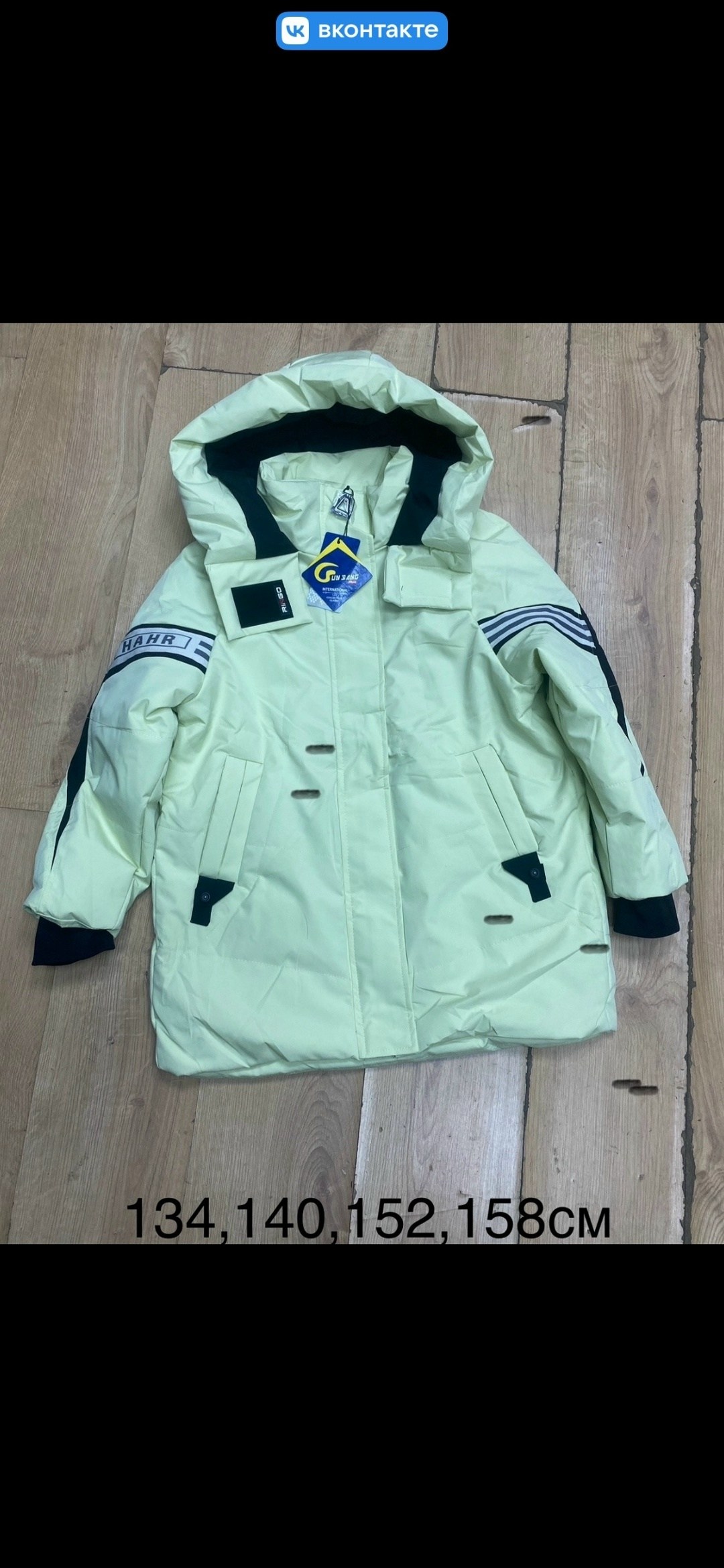 куртка детская,зимняя куртка детская,куртка демисезонная,зимняя куртка девочке,демисезонная куртка для девочек