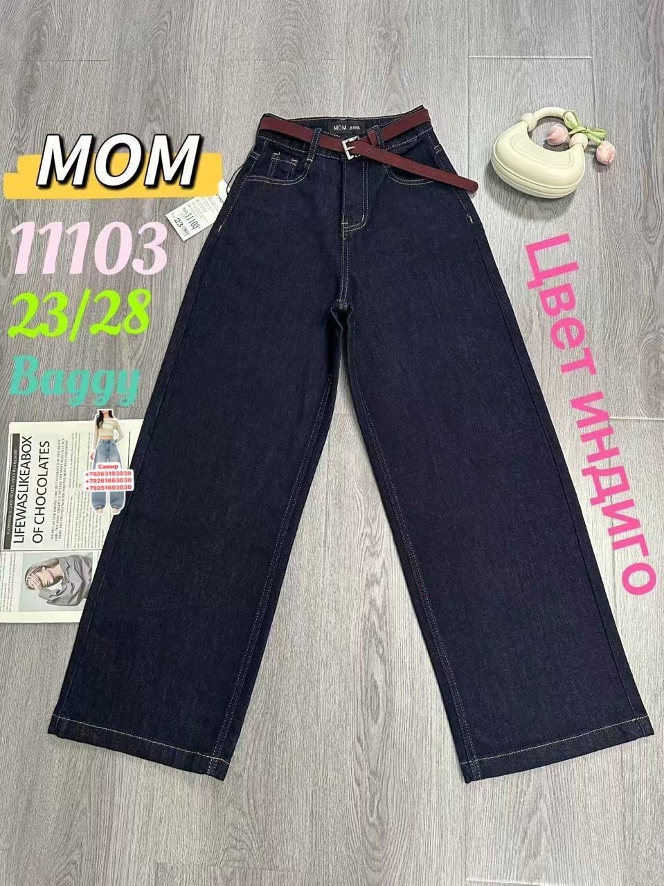 джинсы детский,джинсы,джинсы для девочек,широкие джинсы для девочек,детские джинсы