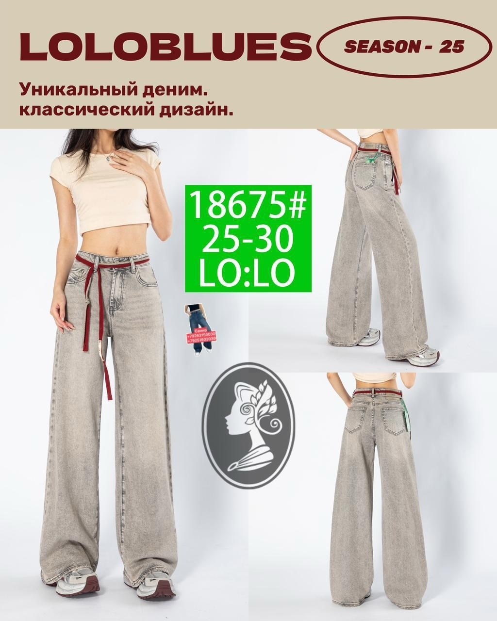 широкие джинсы,джинсы женские,модные джинсы,джинсы брюки,джинсовые брюки