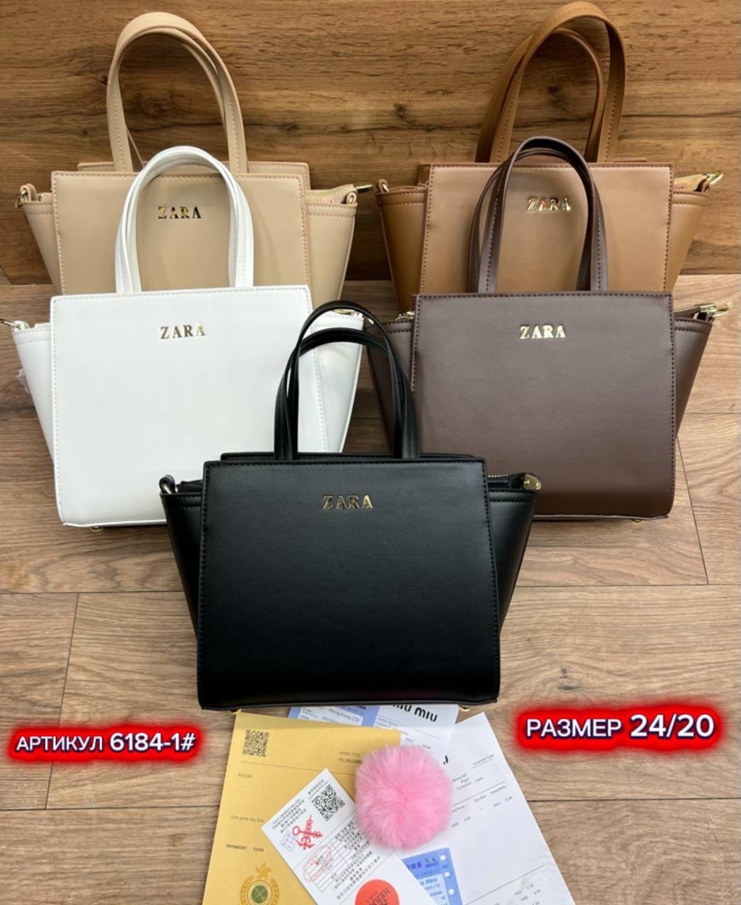 сумка,сумочка,сумка женская,сумка в стиле zara,женская сумочка