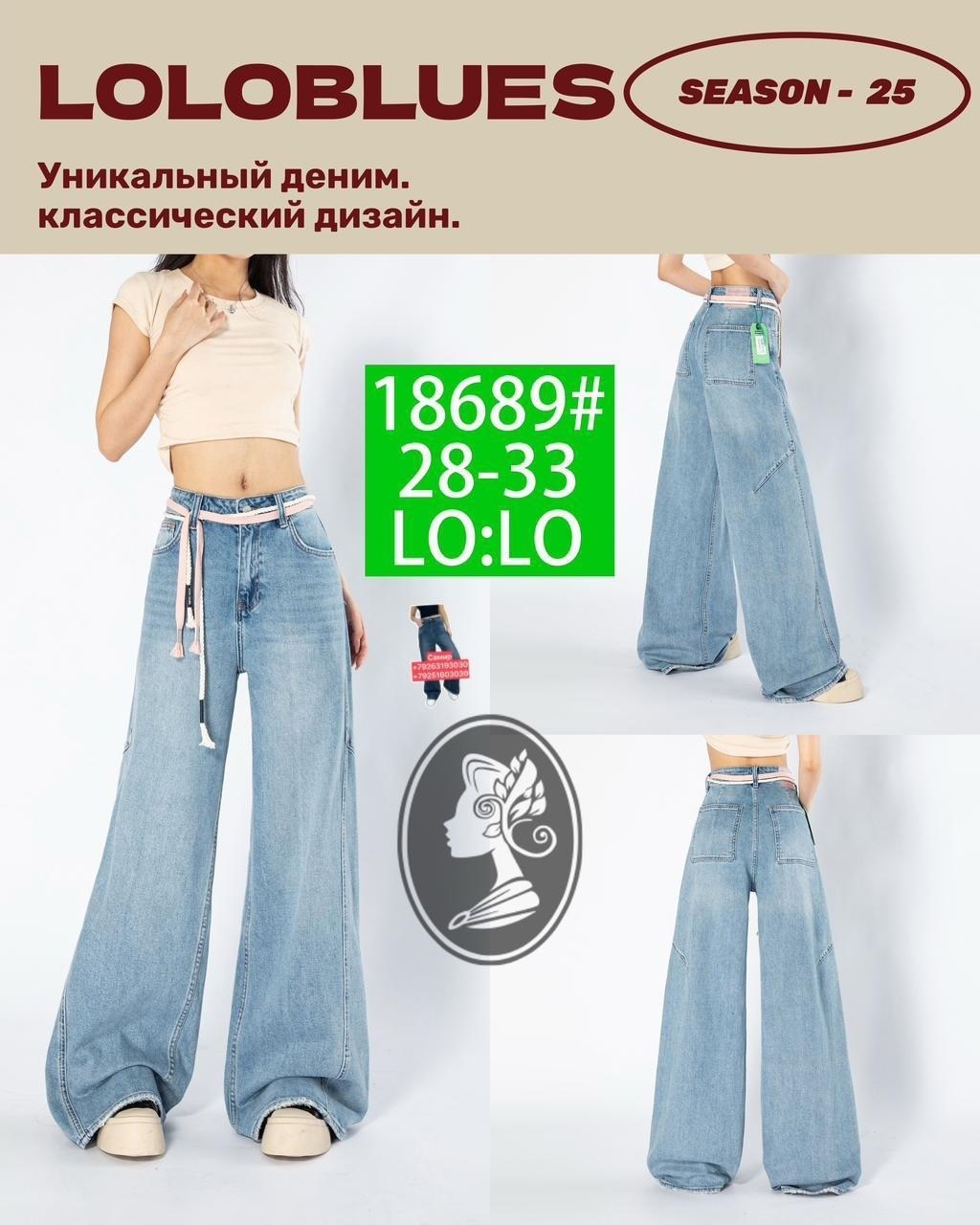 широкие джинсы,джинсы женские,модные джинсы,джинсы брюки,джинсовые брюки