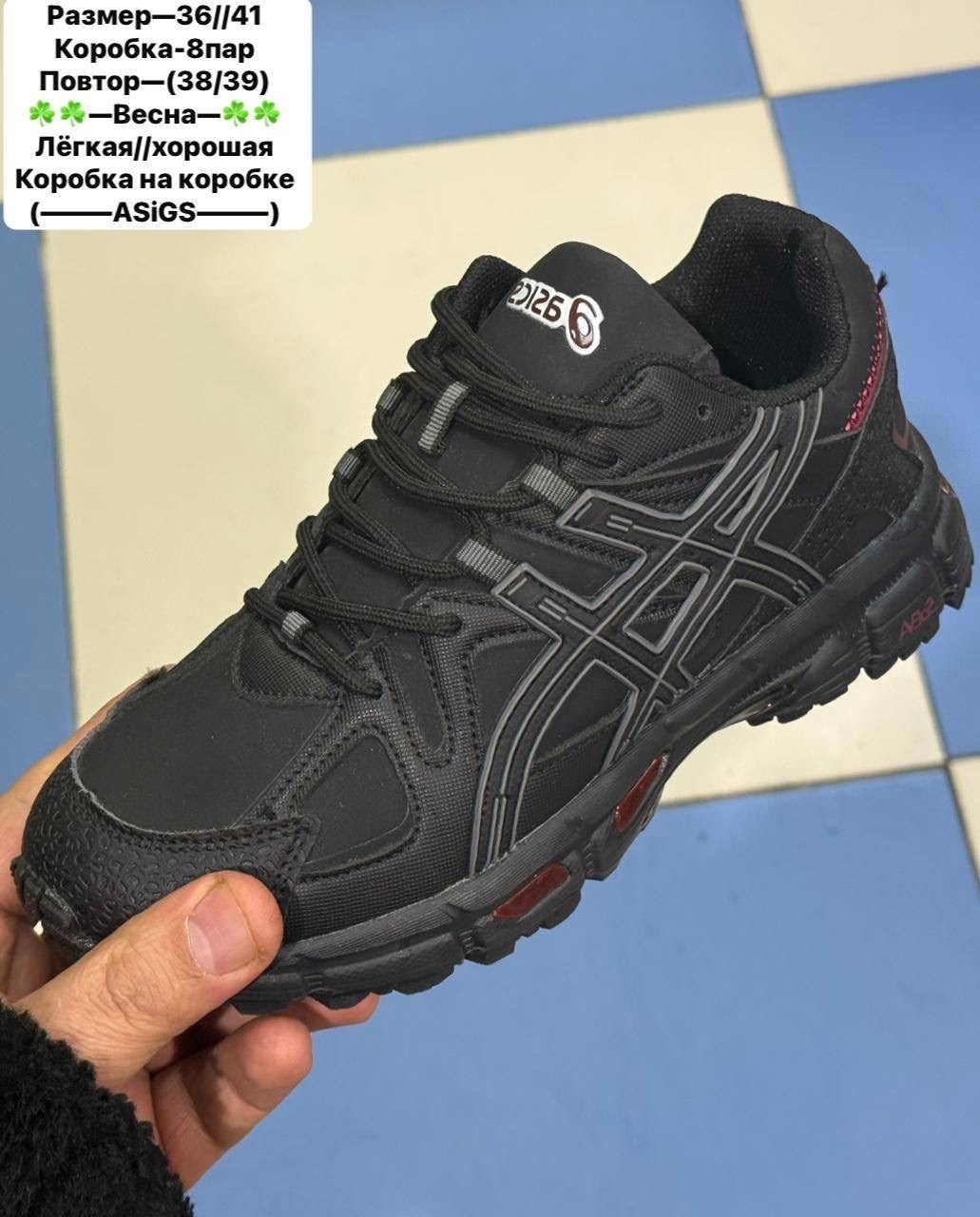 кроссовки asics gel-kahana 8,кроссовки,кроссовки asics,кроссовки asics мужские,кроссовки спортивные асикс gel-kahana 8 облегченные