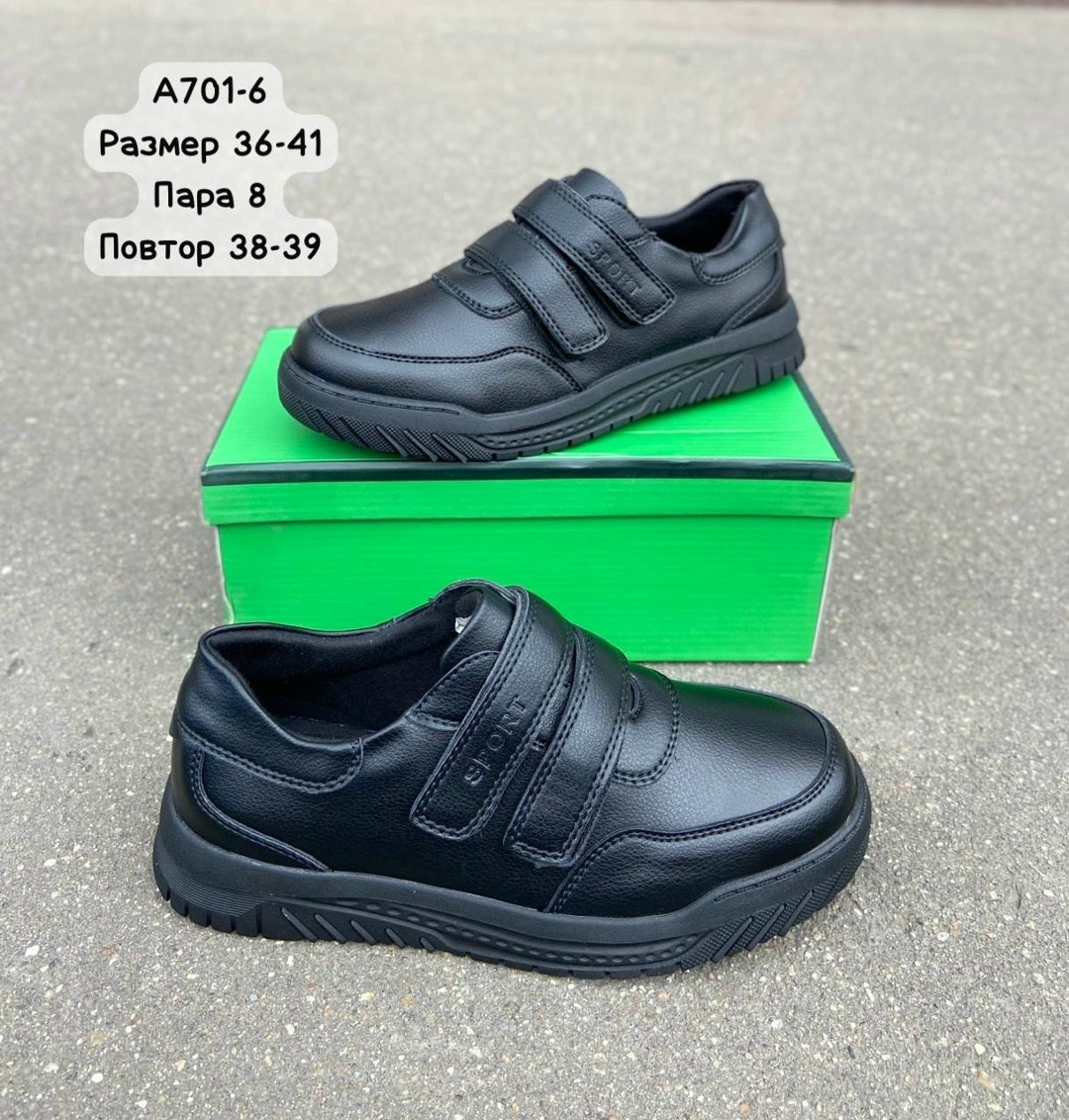 , для мальчика,школьная ,полуботинки для мальчика,туфли школьные для мальчиков