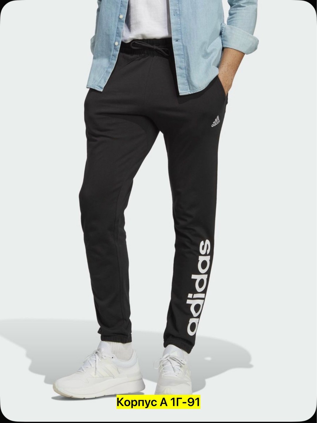 брюки мужские adidas,мужские спортивные брюки adidas,брюки adidas essential,мужские спортивные штаны adidas,спортивные брюки adidas