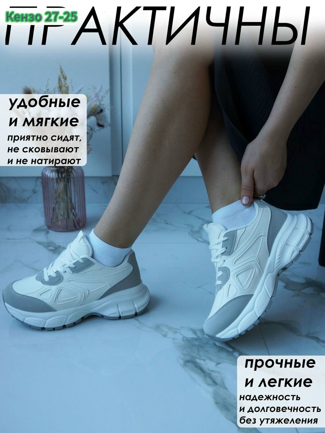 кроссовки женские,кроссовки для женщин,белые кроссовки,кроссовки,спортивная