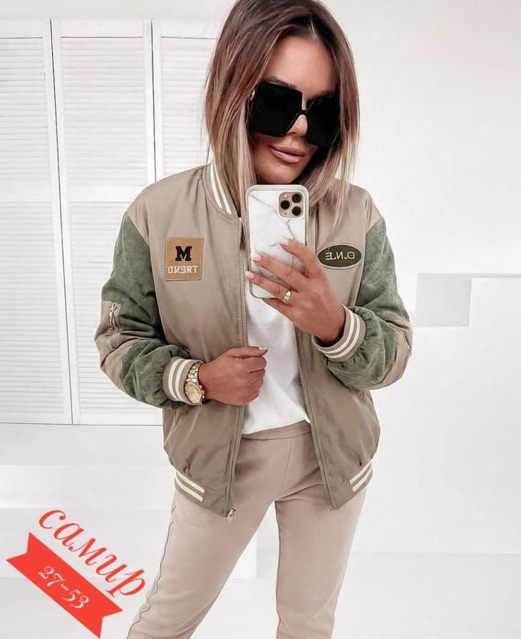 стильная куртка,куртка бомбер,куртка модная,куртка женская бомбер,женская куртка