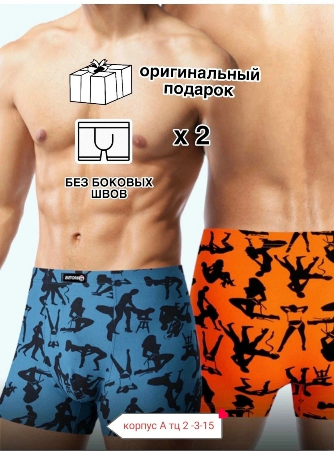 трусы боксеры набор 2 шт,трусы мужские боксеры набор 2 шт,трусы мужские 2 шт,трусы боксеры набор 2 шт хлопок,набор мужских трусов
