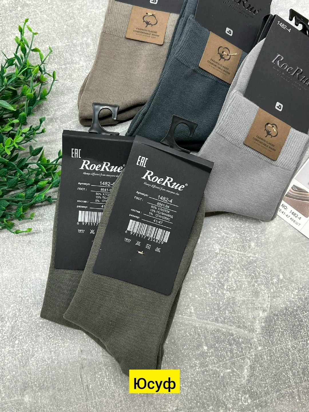 носки мужские,носки мужские классические,комплект носки мужские,мужские носки набор,носки мужские туркан