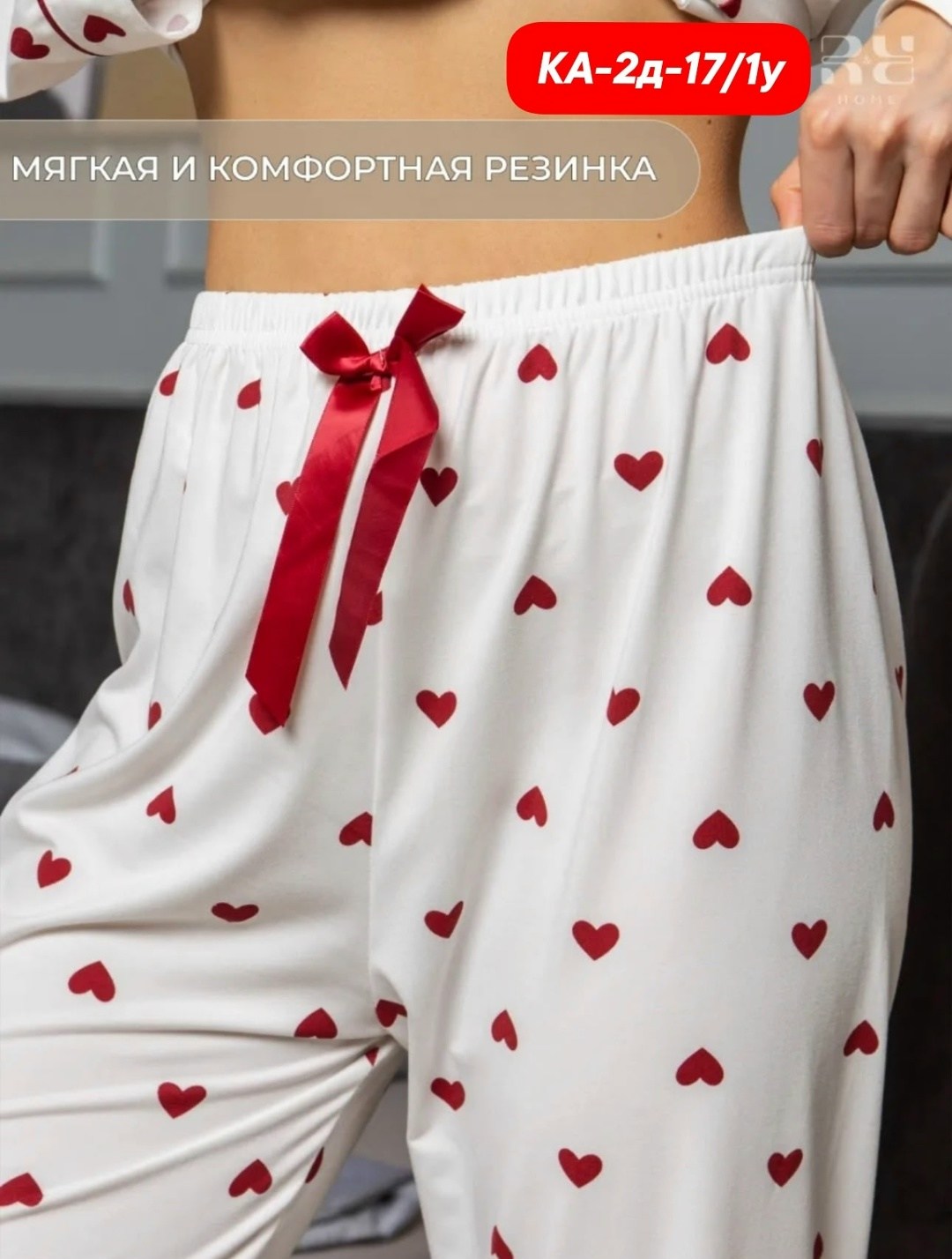 женская пижама,женская хлопковая пижама с брюками и рубашкой happyfox,пижама с сердечками,пижама со штанами и рубашкой с сердечками danhome 201259302,пижама женская maliq mq-10 белая l