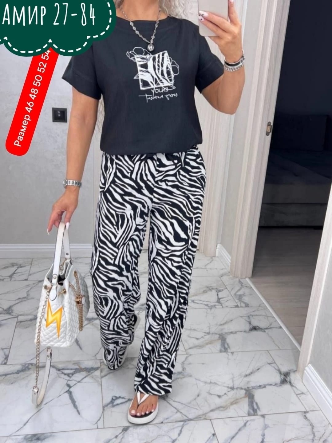 костюм брючный зебра,модные брюки,костюм с брюками,женский костюм двойка,штаны палаццо