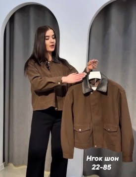 Верхняя одежда