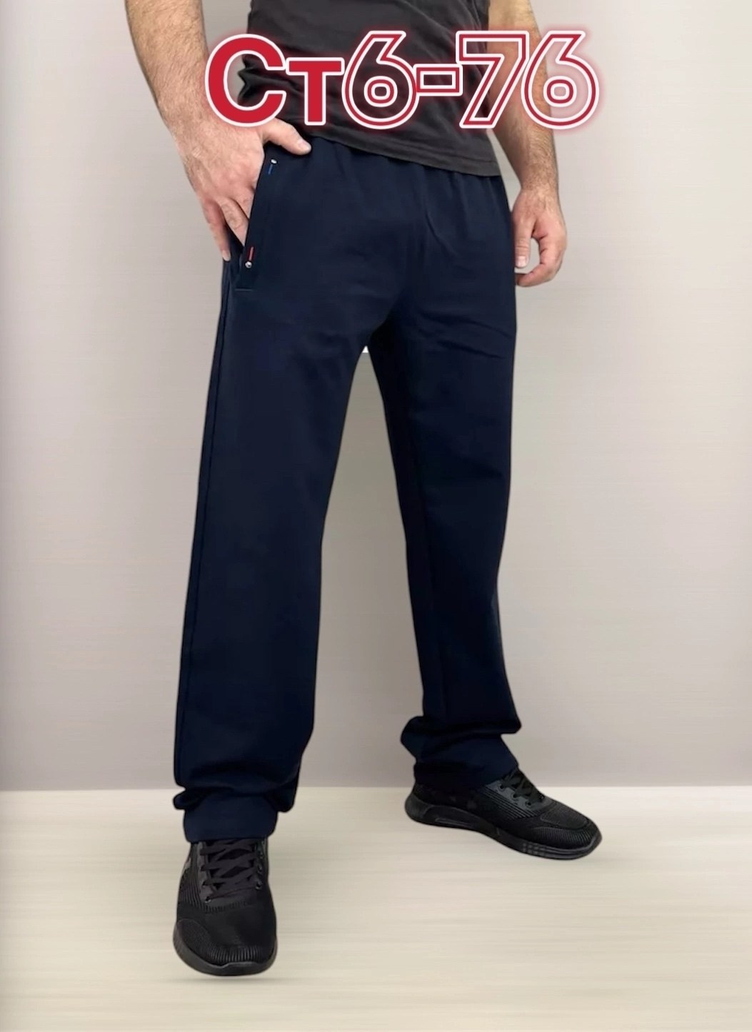 брюки спортивные,мужские спортивные брюки,мужские спортивные штаны,брюки джоггеры,спортивные штаны