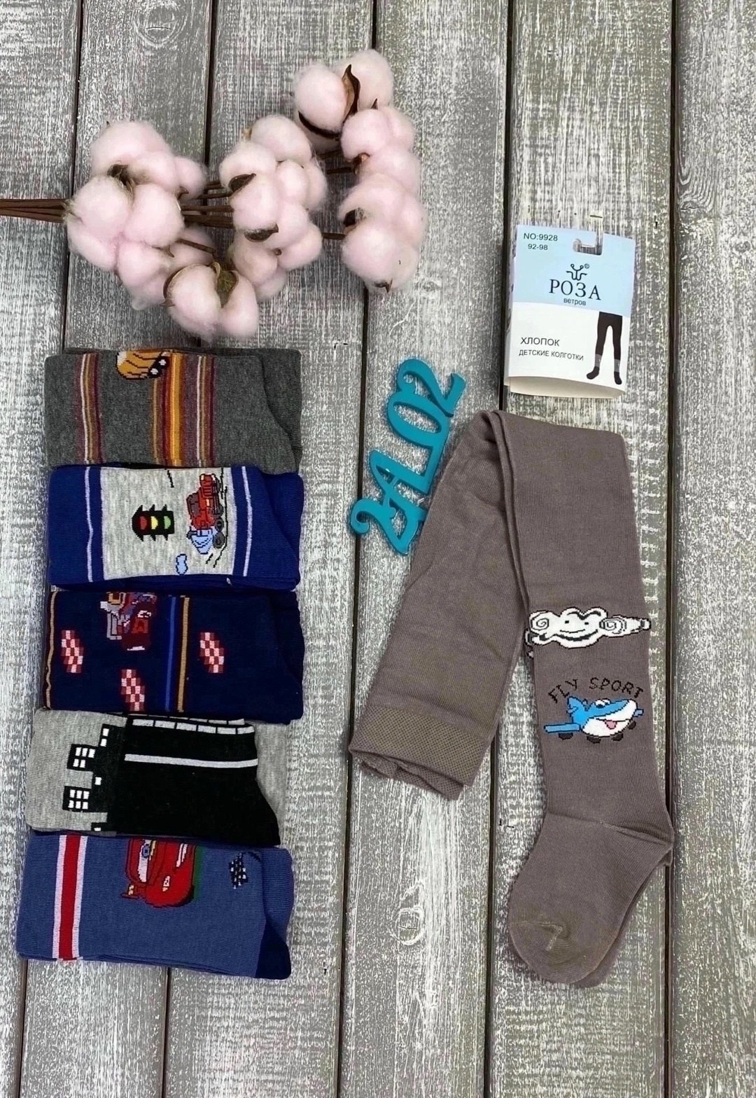 колготки детские для мальчика,колготки детские для мальчиков роза 9928,детские колготки,детские колготки роза no 9965,колготы детские