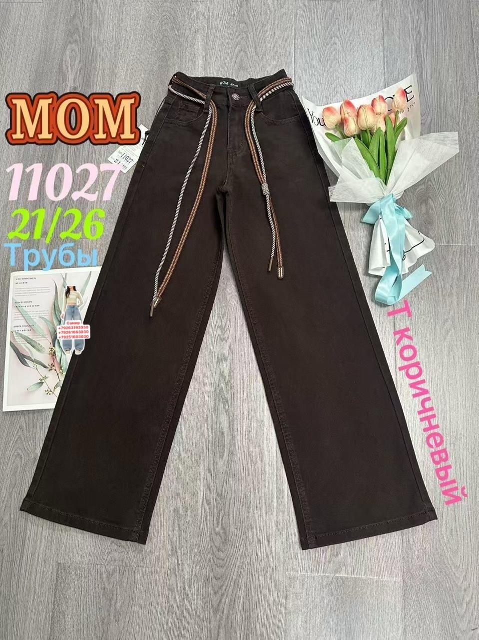 джинсы детский,джинсы,джинсы для девочек,широкие джинсы для девочек,детские джинсы