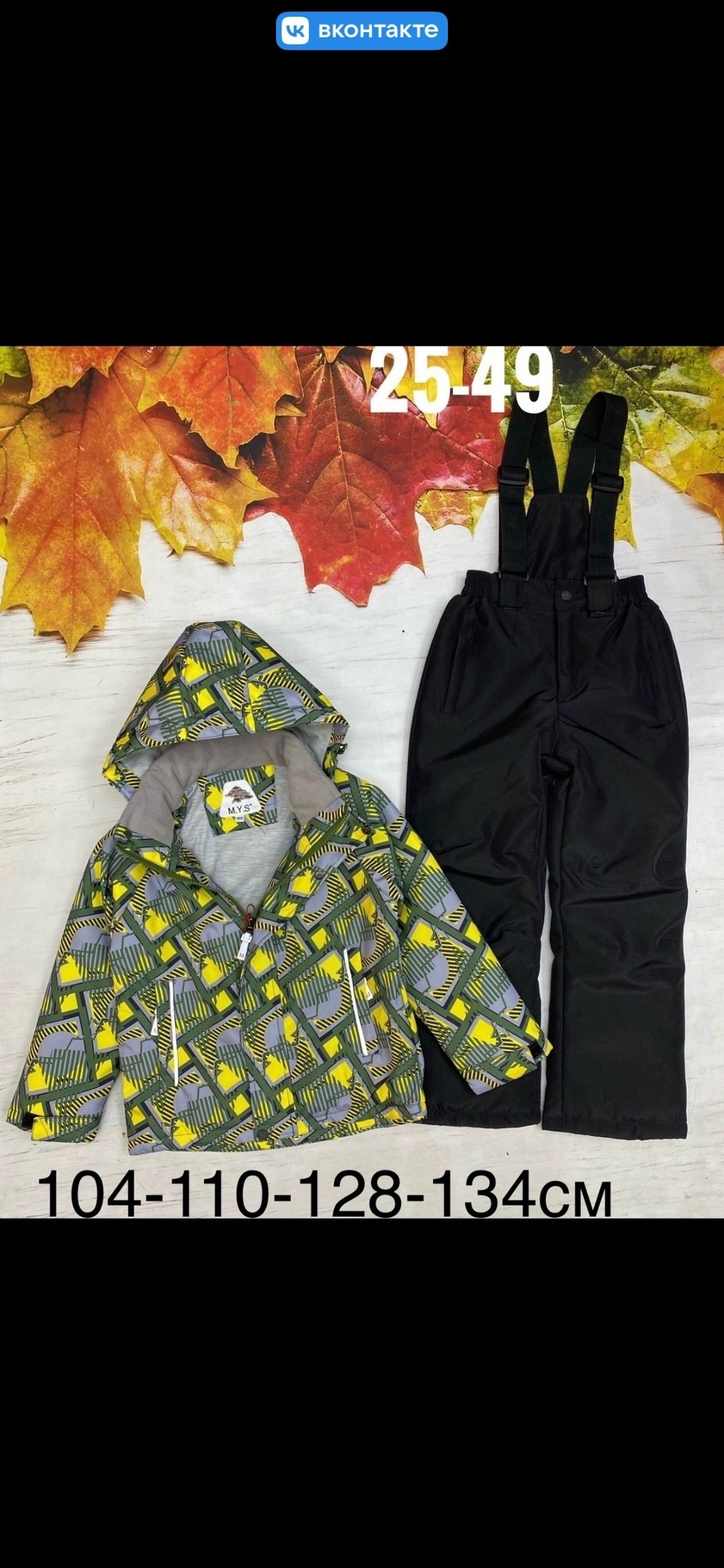 костюм утеплённый для девочек,костюм детский,детские костюмы,демисезонный костюм для мальчика,зимний костюм на мальчика