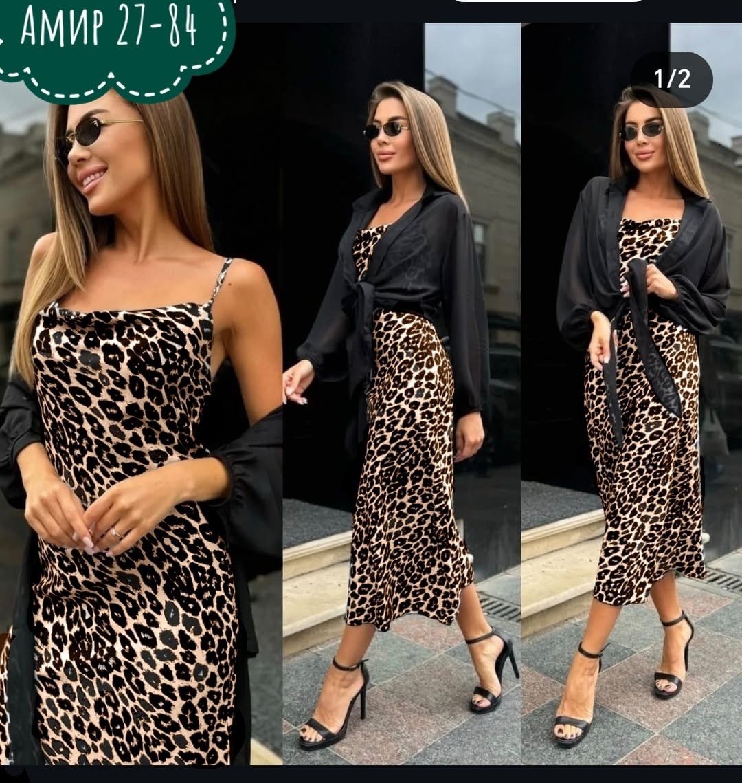 платье стильное,платье женское двойка,костюмы с платьем,платье и накидка,платье кардиган