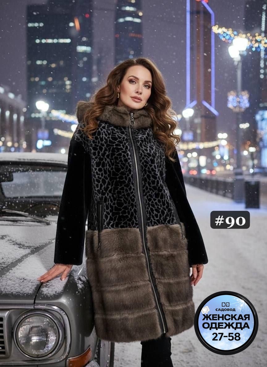 женская дубленка из астрагана,дубленка женская,меховая куртка дублёнка из астрагана,edem-room меховая куртка дублёнка из астрагана,шуба женская