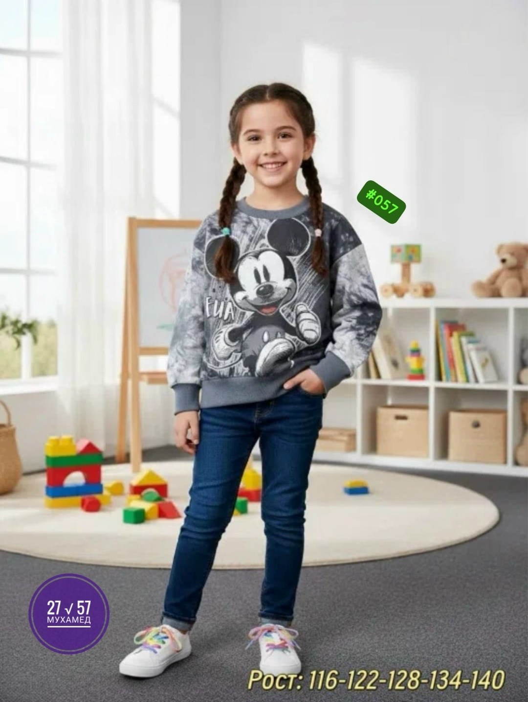 свитшот для девочки минни,cвитшот для девочки,детская кофта,кофта для девочек,свитшот для мальчика и девочки