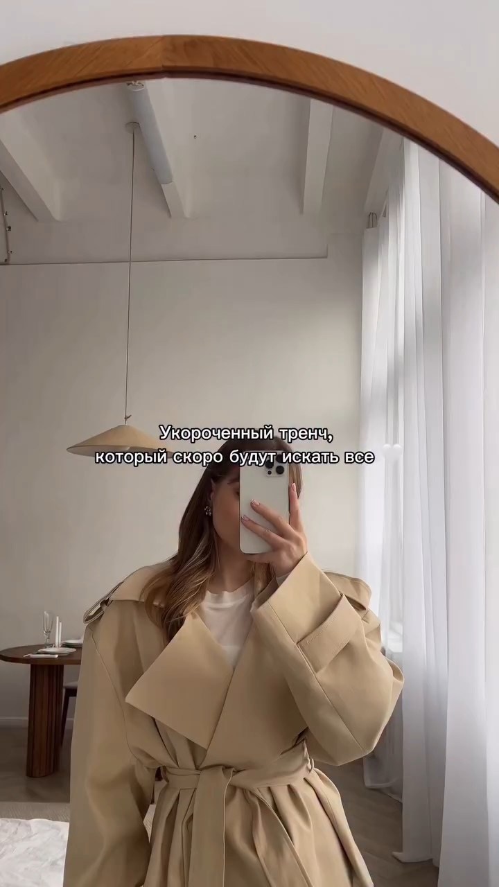 тренч женский,плащ тренч,тренч,плащ тренч женский,модное пальто